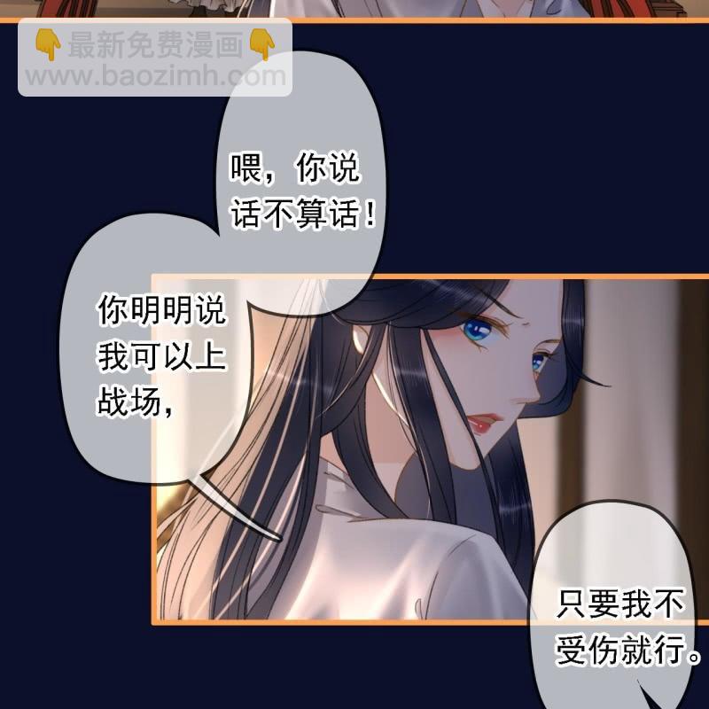第198话 你说话不算话！29