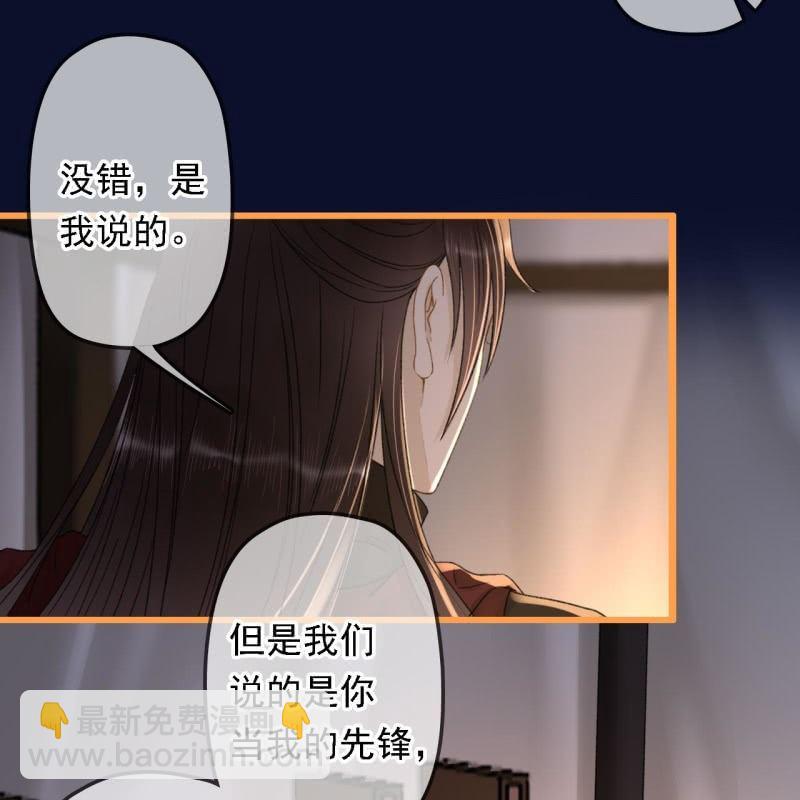 第198话 你说话不算话！30
