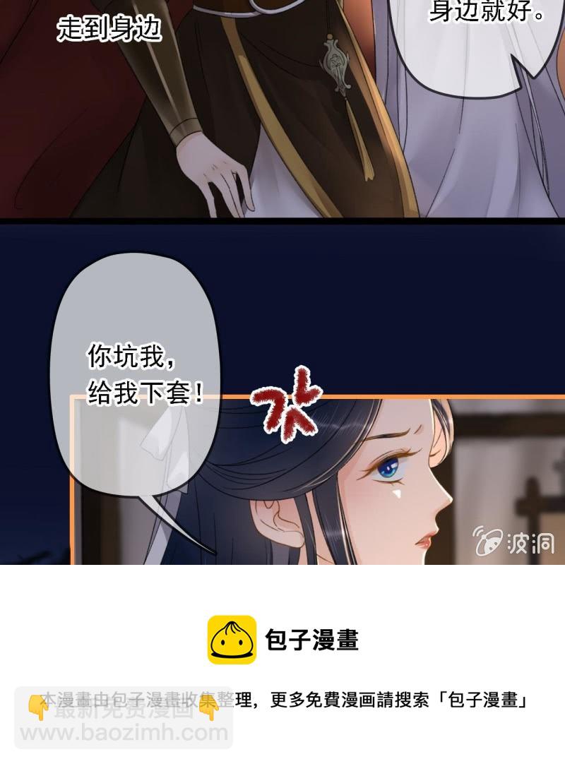 第198话 你说话不算话！32