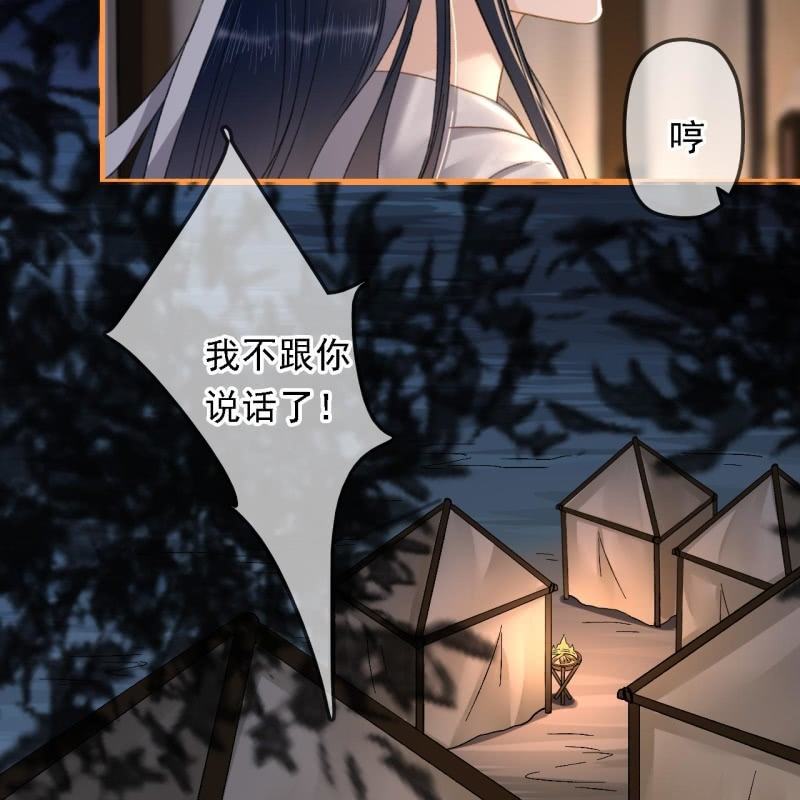 第198话 你说话不算话！33