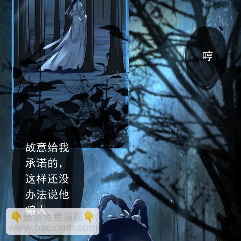 第198话 你说话不算话！37