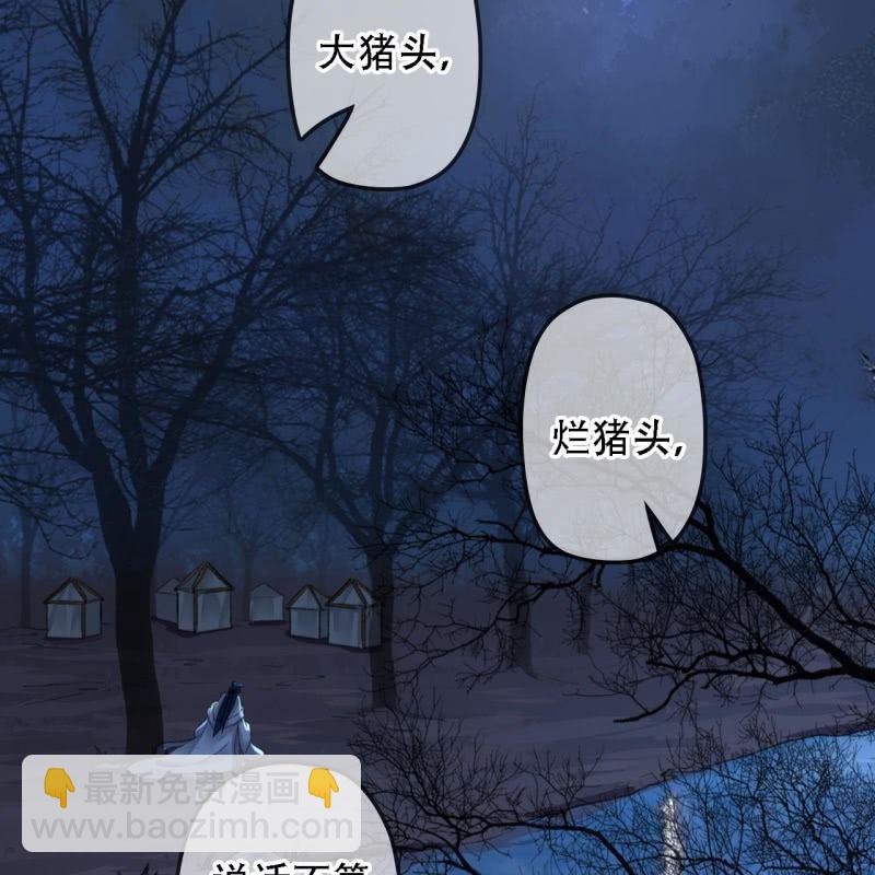 第198话 你说话不算话！41