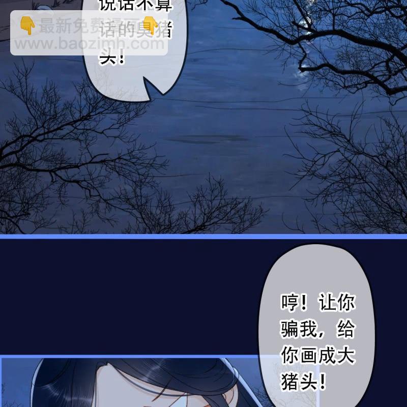 第198话 你说话不算话！42