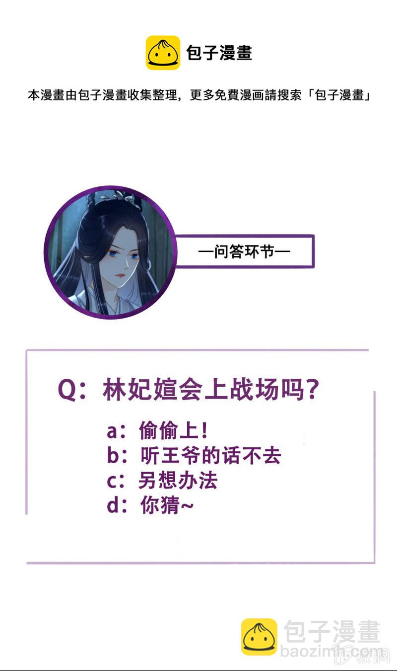 第198话 你说话不算话！48