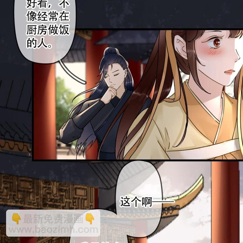 第202话 帮我给她带句话11