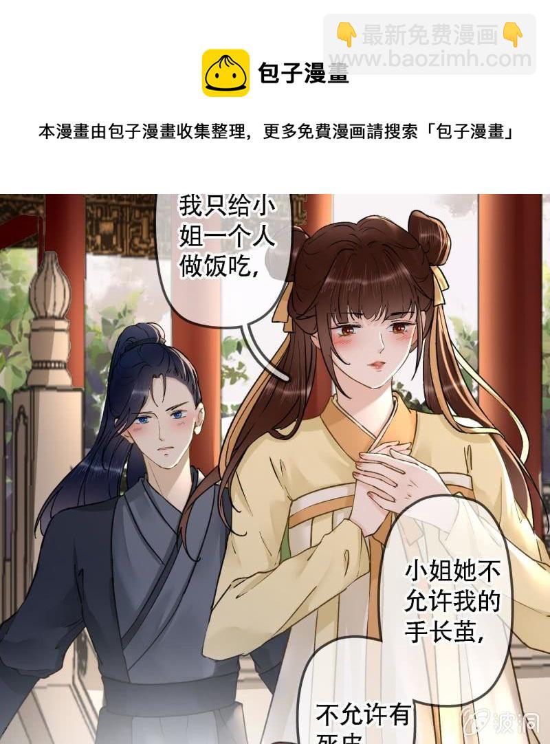 第202话 帮我给她带句话12