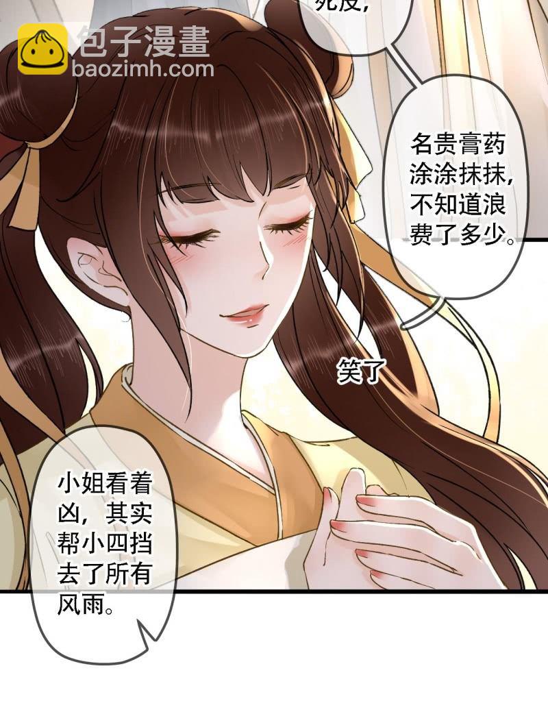 第202话 帮我给她带句话13
