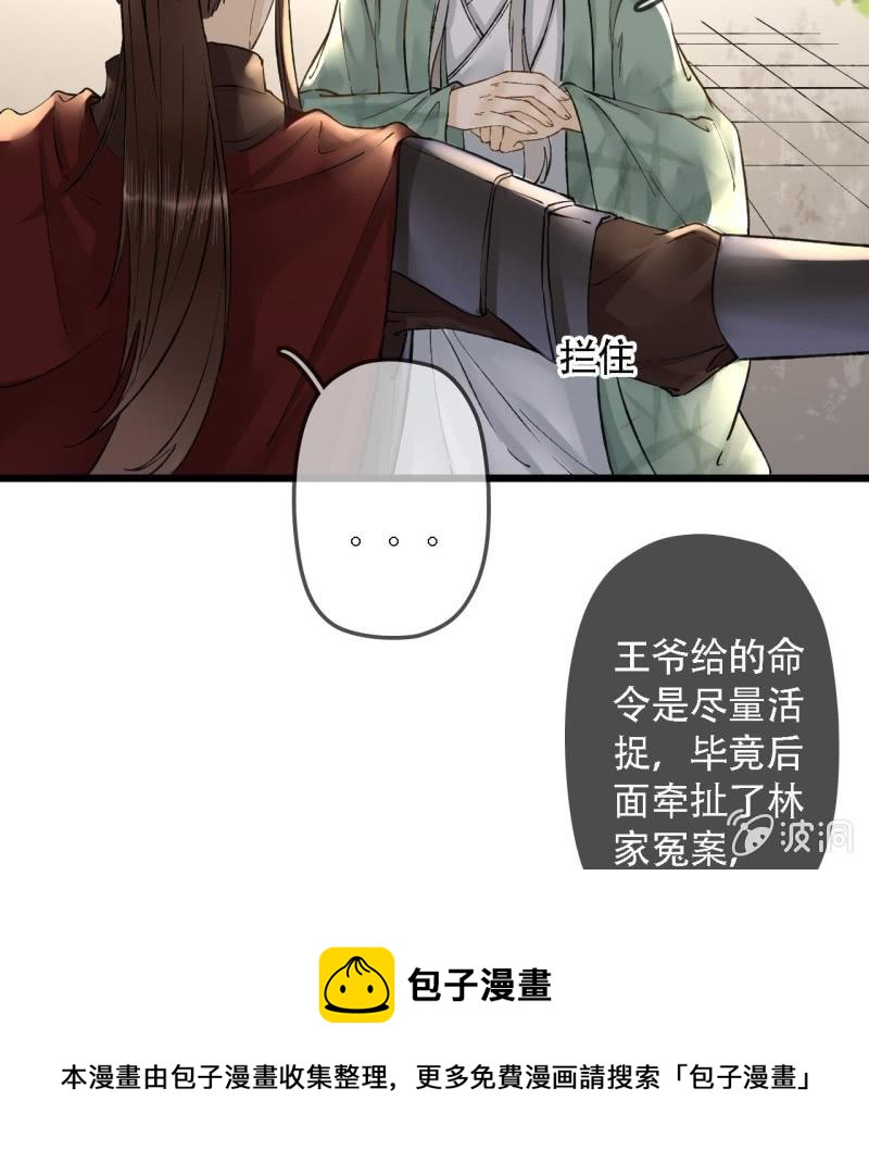 第202话 帮我给她带句话16