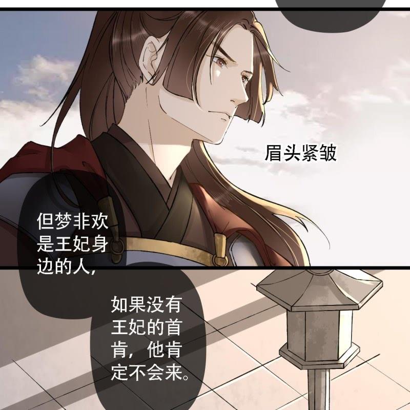 第202话 帮我给她带句话17