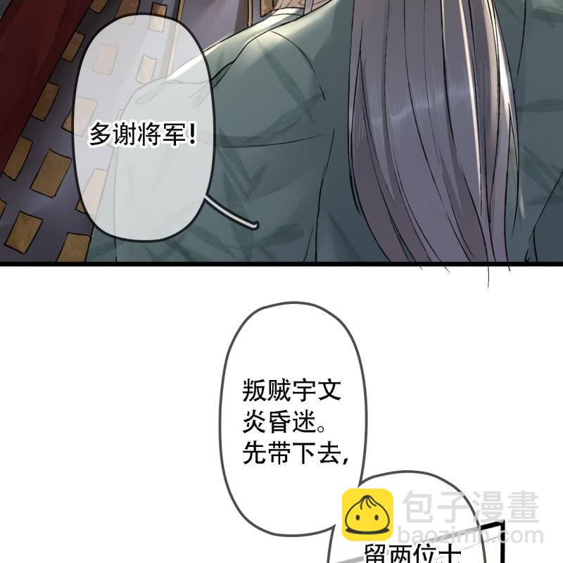第202话 帮我给她带句话19