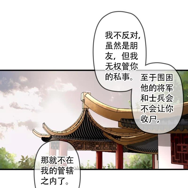 第202话 帮我给她带句话2