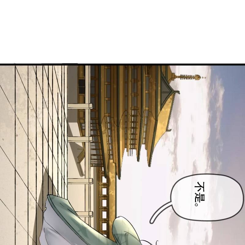 第202话 帮我给她带句话27