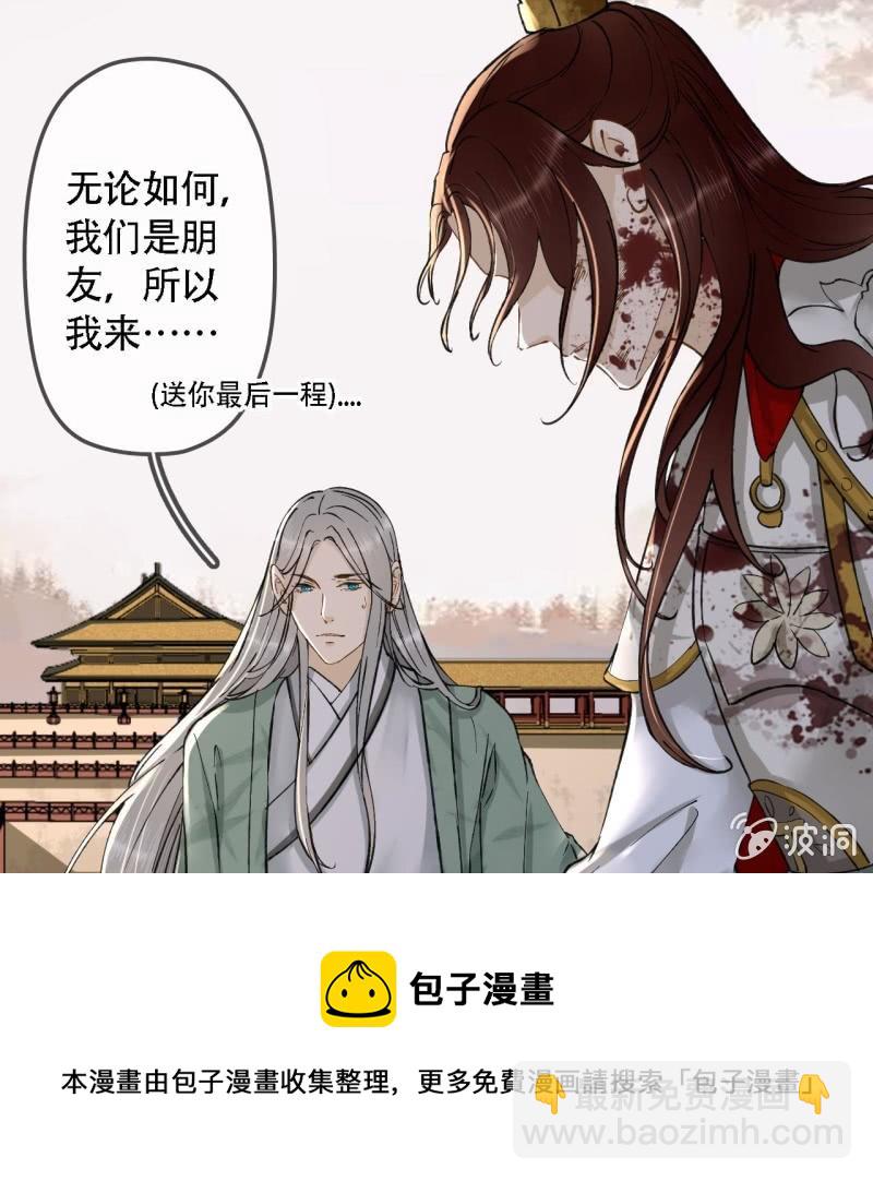 第202话 帮我给她带句话32