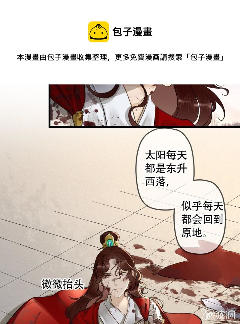 第202话 帮我给她带句话36