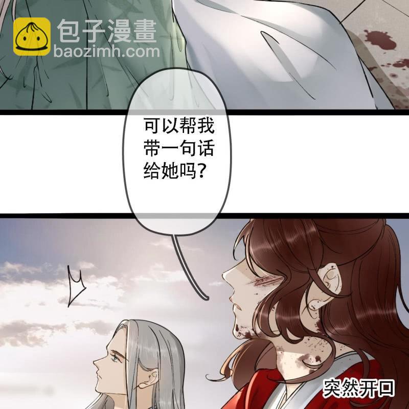 第202话 帮我给她带句话38