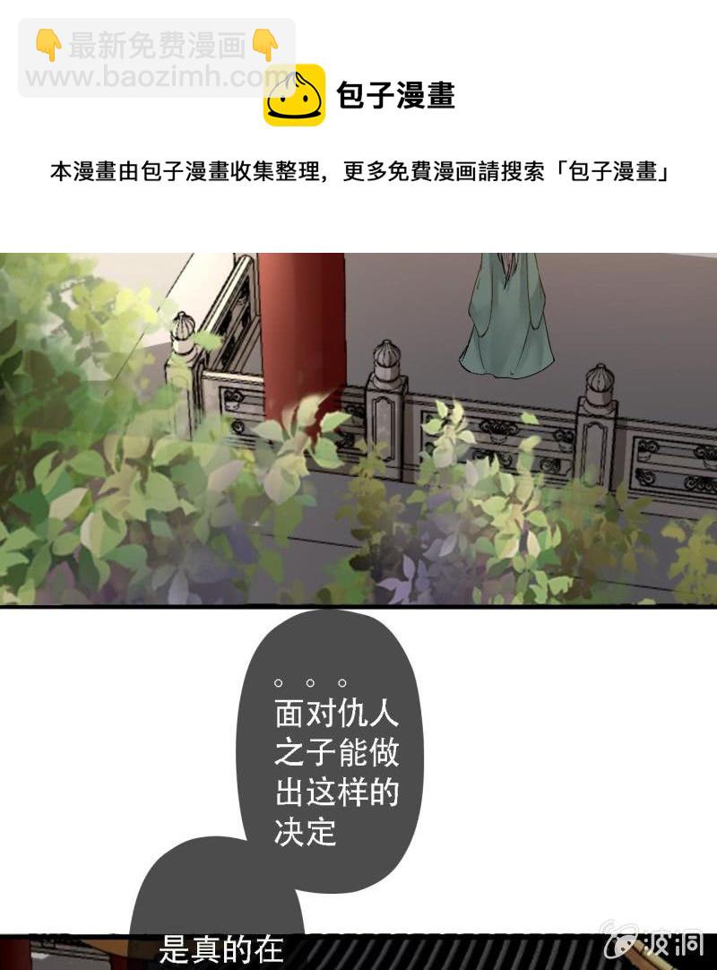 第202话 帮我给她带句话4
