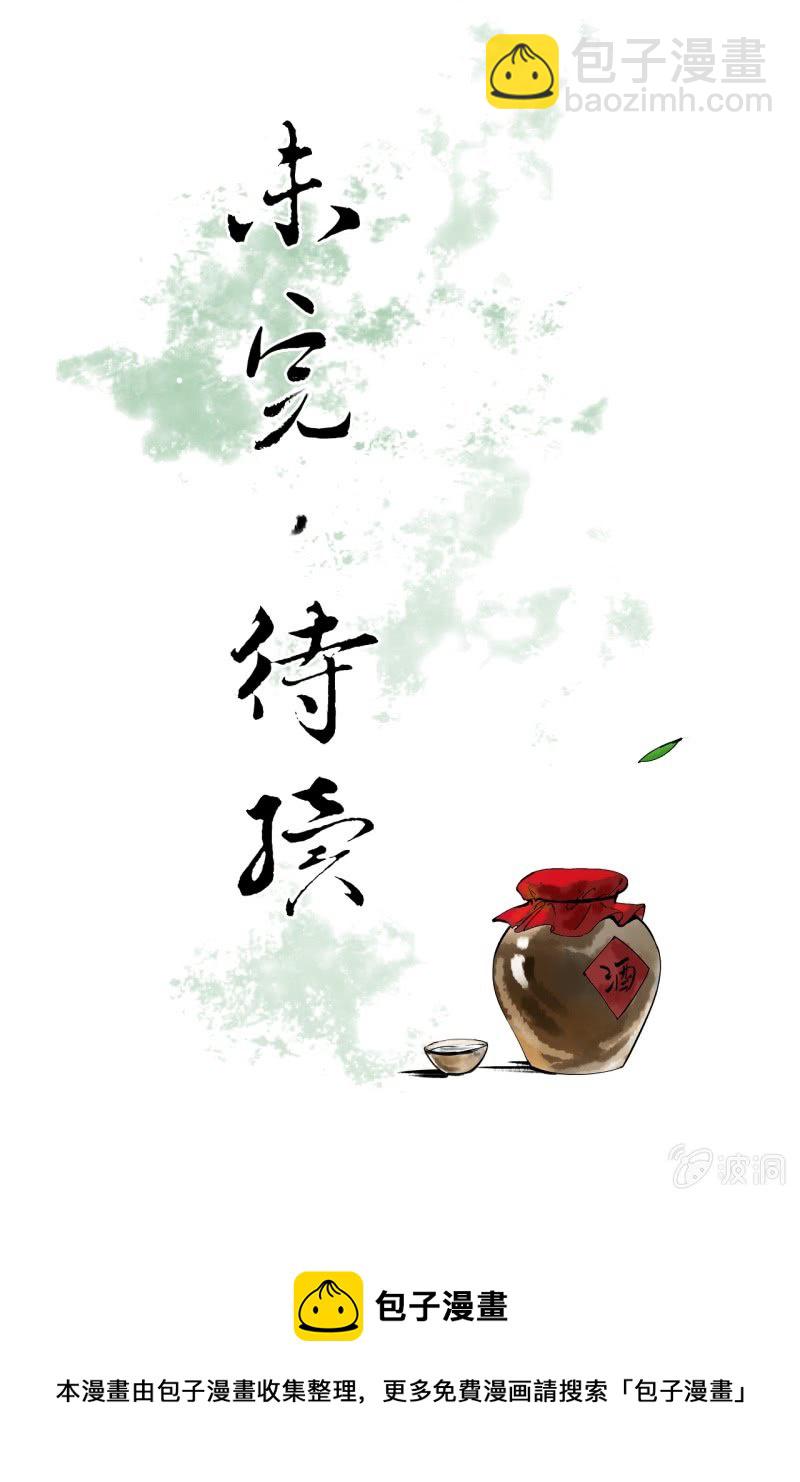 第202话 帮我给她带句话44