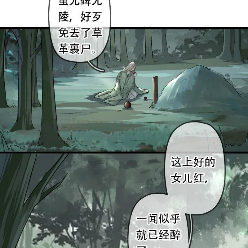 第203话 挖坟15