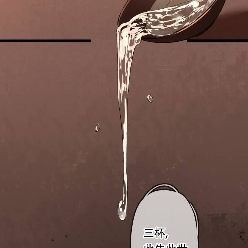 第203话 挖坟18