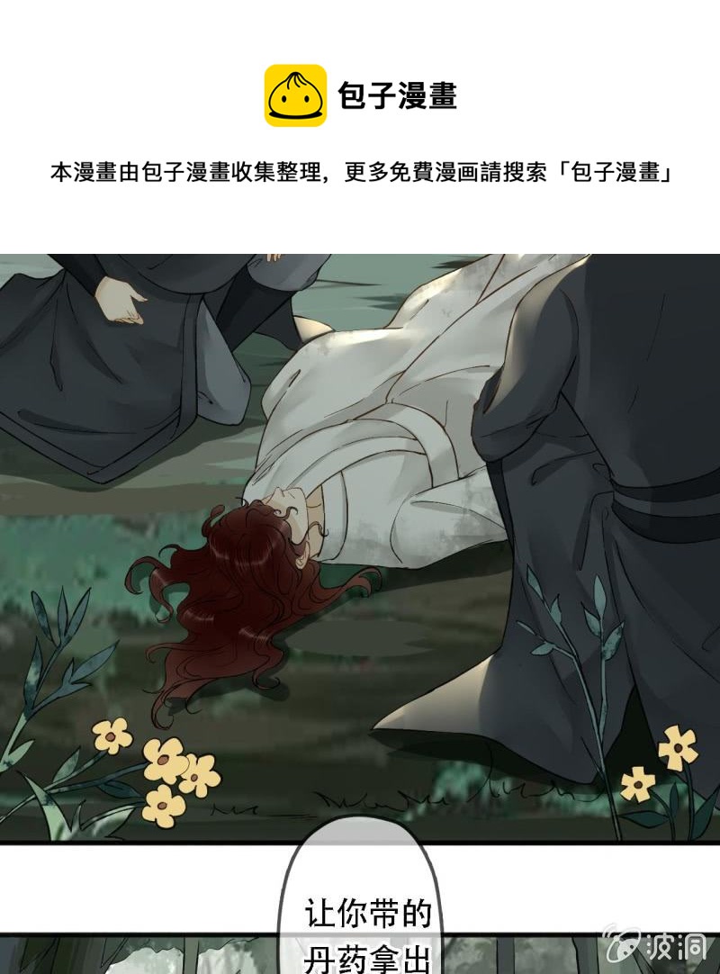第203话 挖坟24