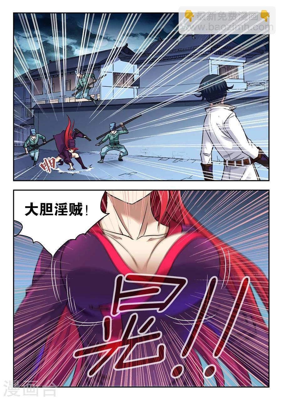 第2话 我是一名兴趣使然的游侠210