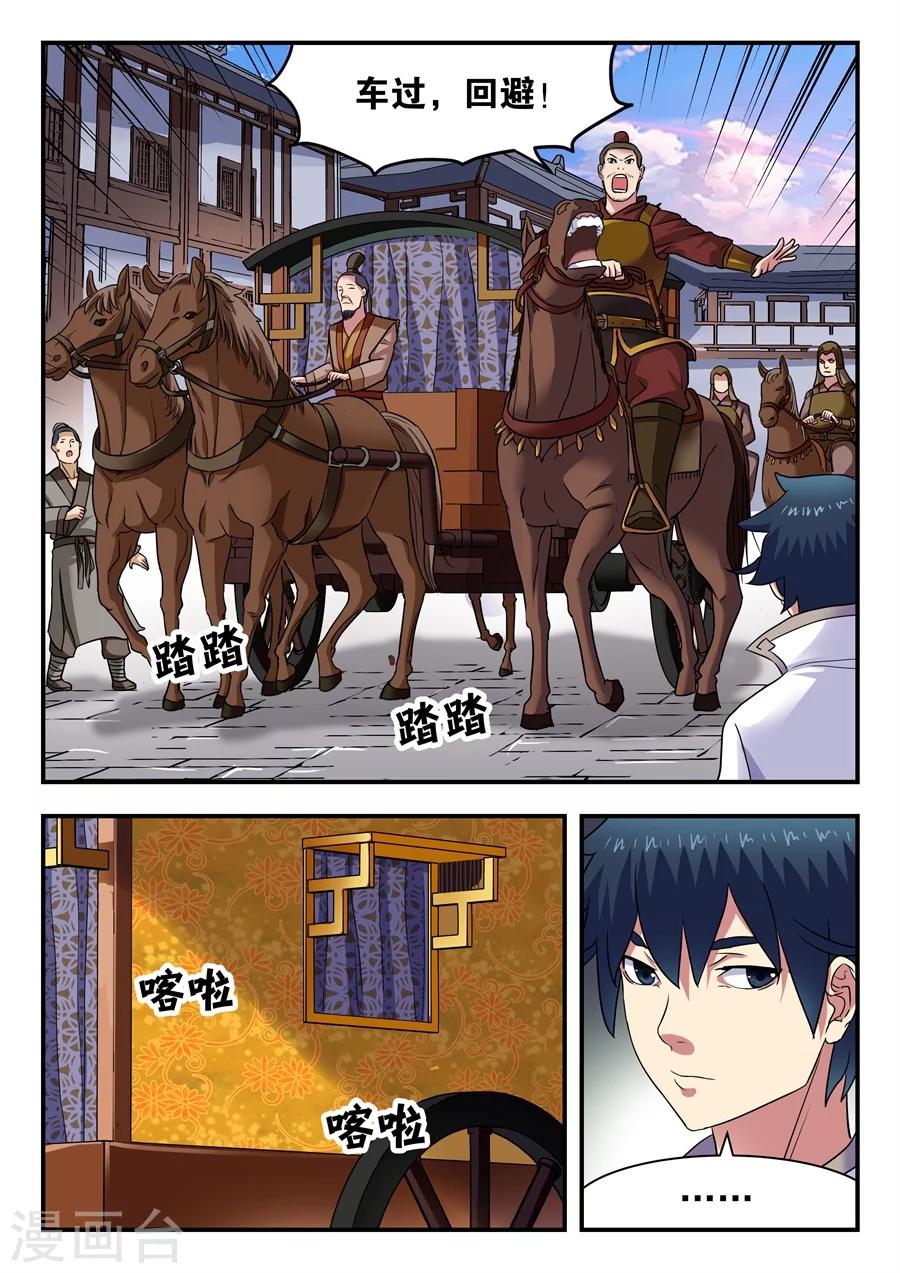 第8话 无心之言20