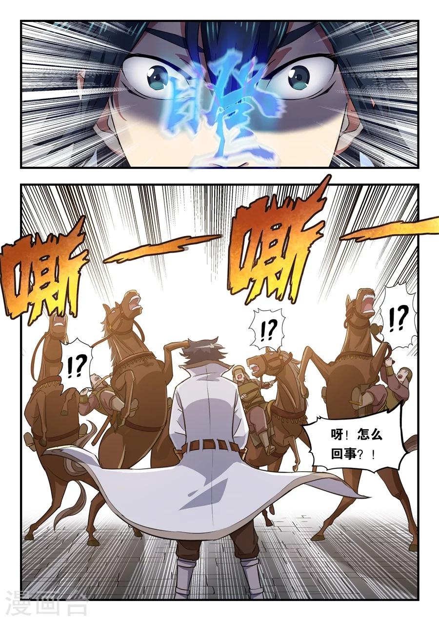 第8话 无心之言23