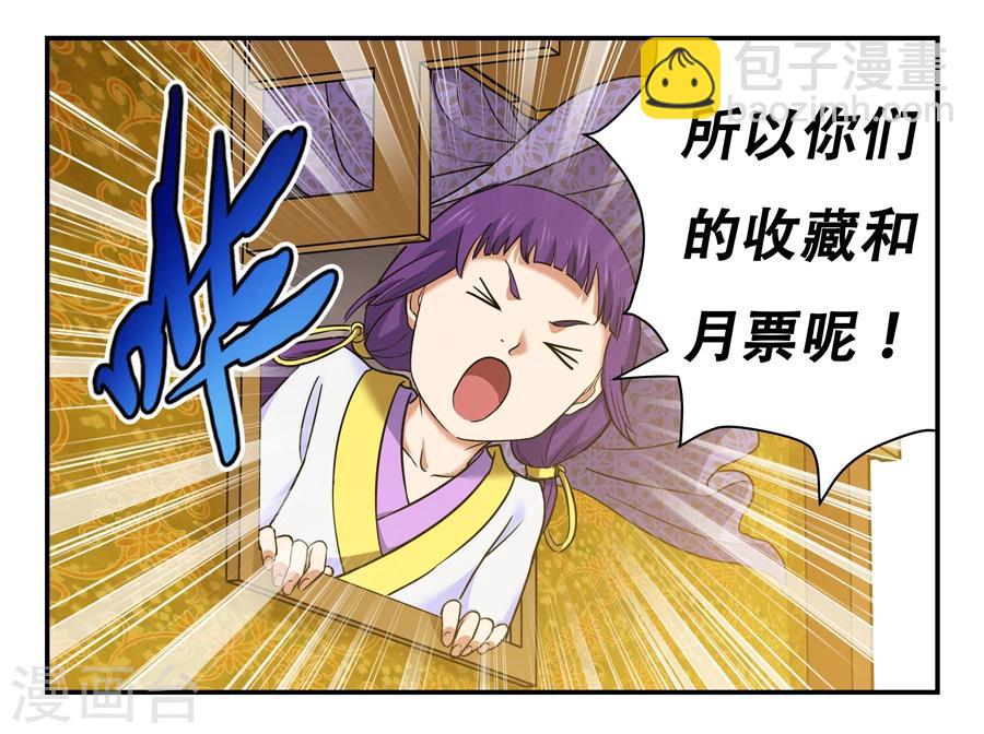 第8话 无心之言29