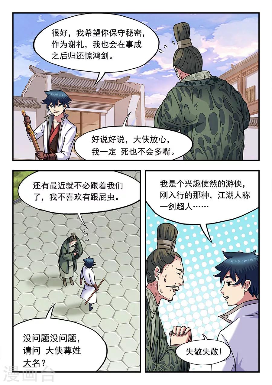 第12话 我需要一个玩具，不搭档26