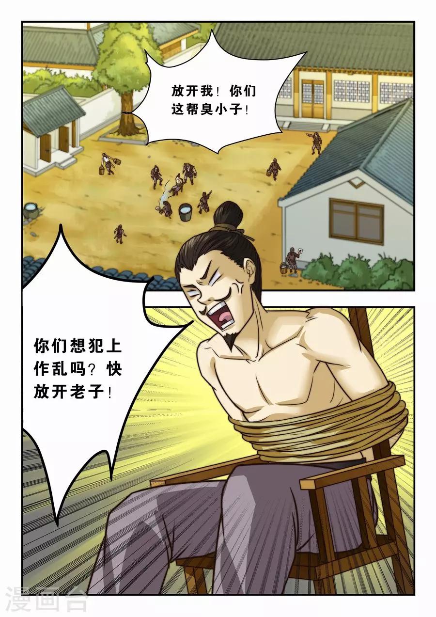第21话 再访绣春堂10
