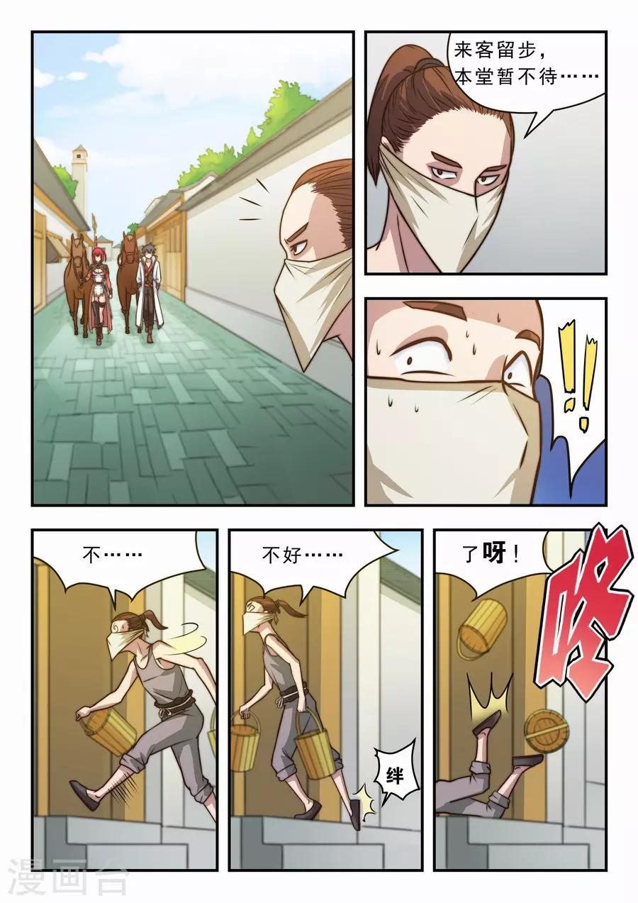 第21话 再访绣春堂12