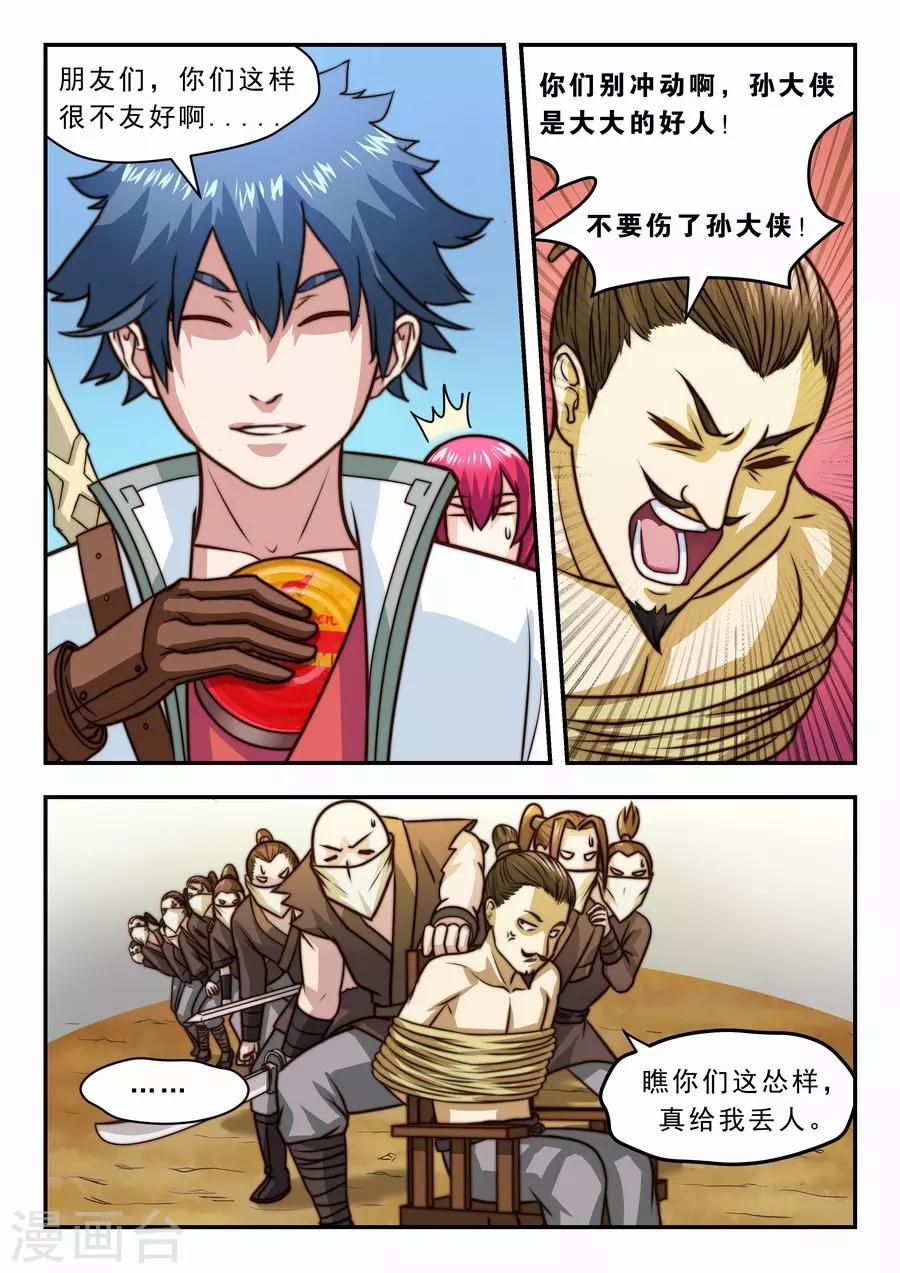 第21话 再访绣春堂15