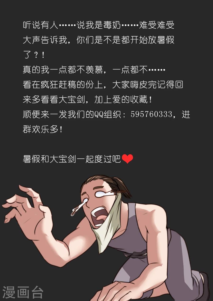 第21话 再访绣春堂18
