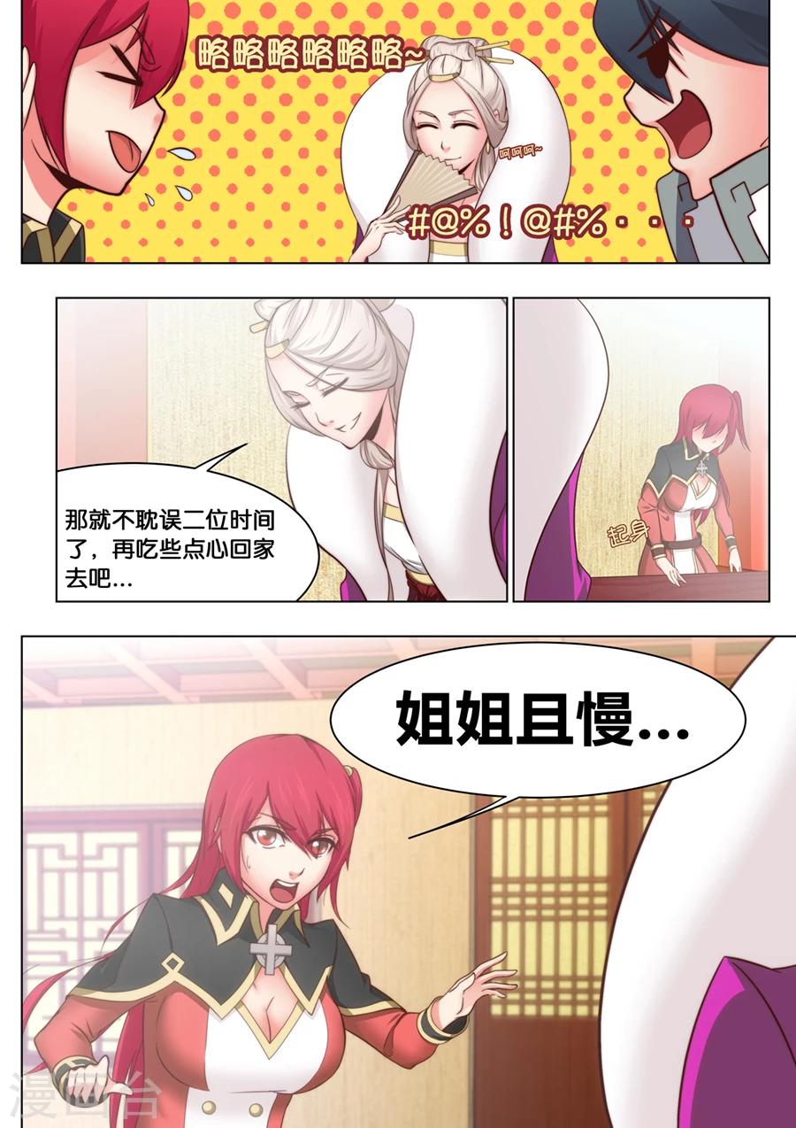 第30话 万事万物都有代价20