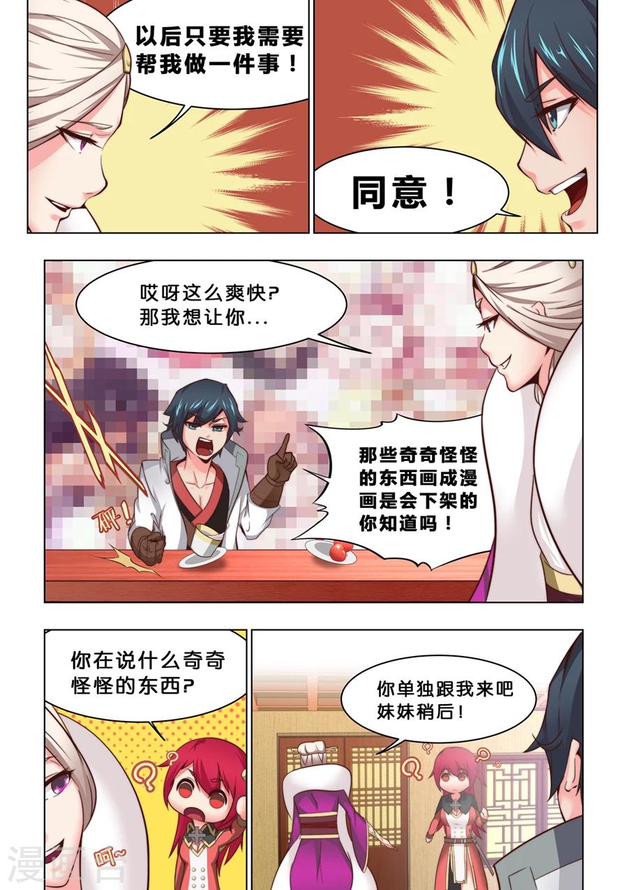 第30话 万事万物都有代价26