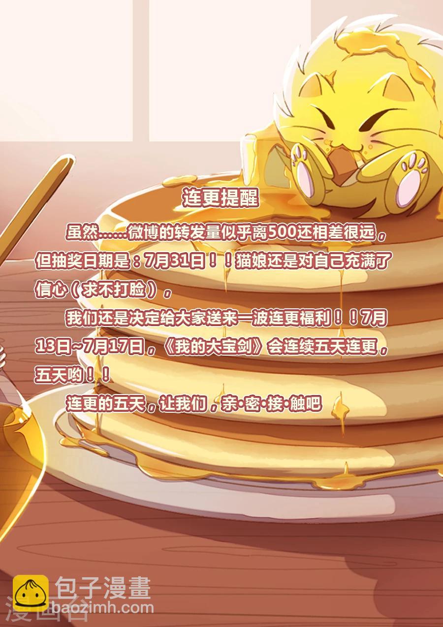 第30话 万事万物都有代价27