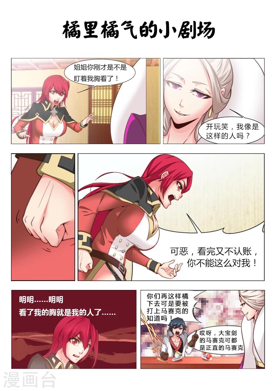 第30话 万事万物都有代价28