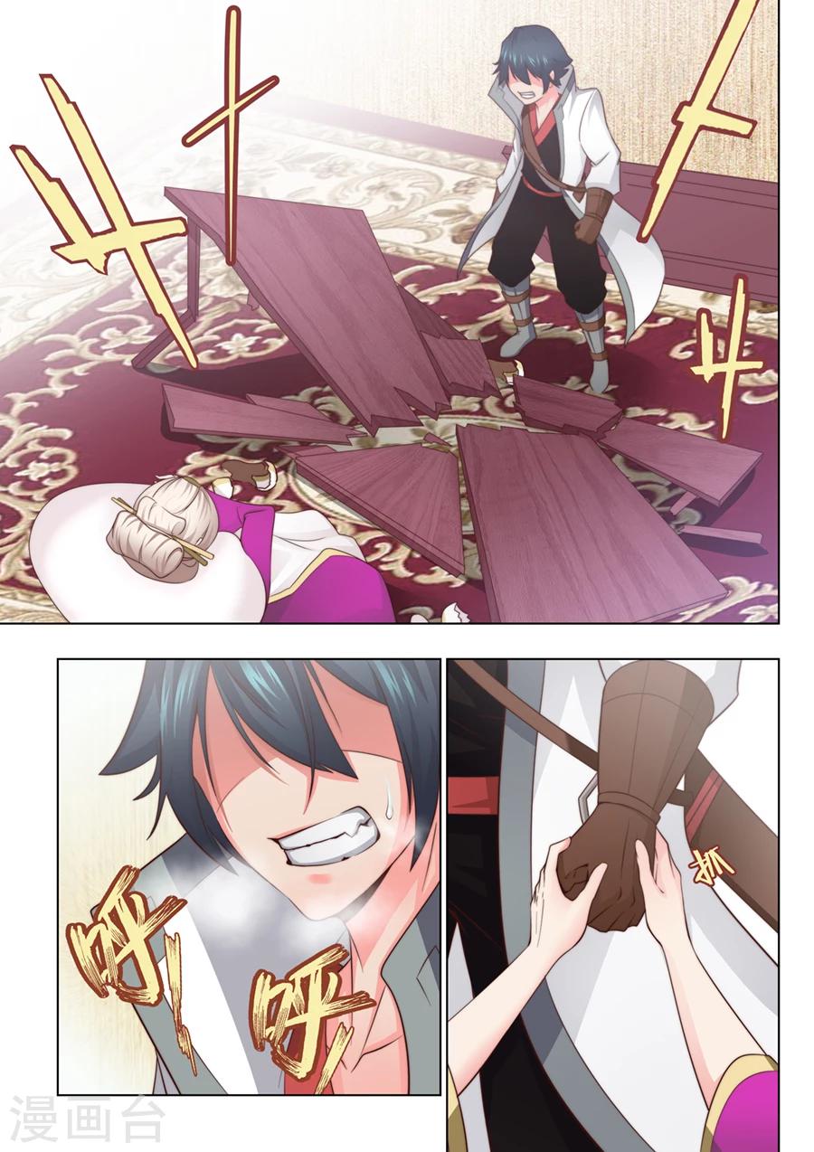 第32话 可惜是个男人20