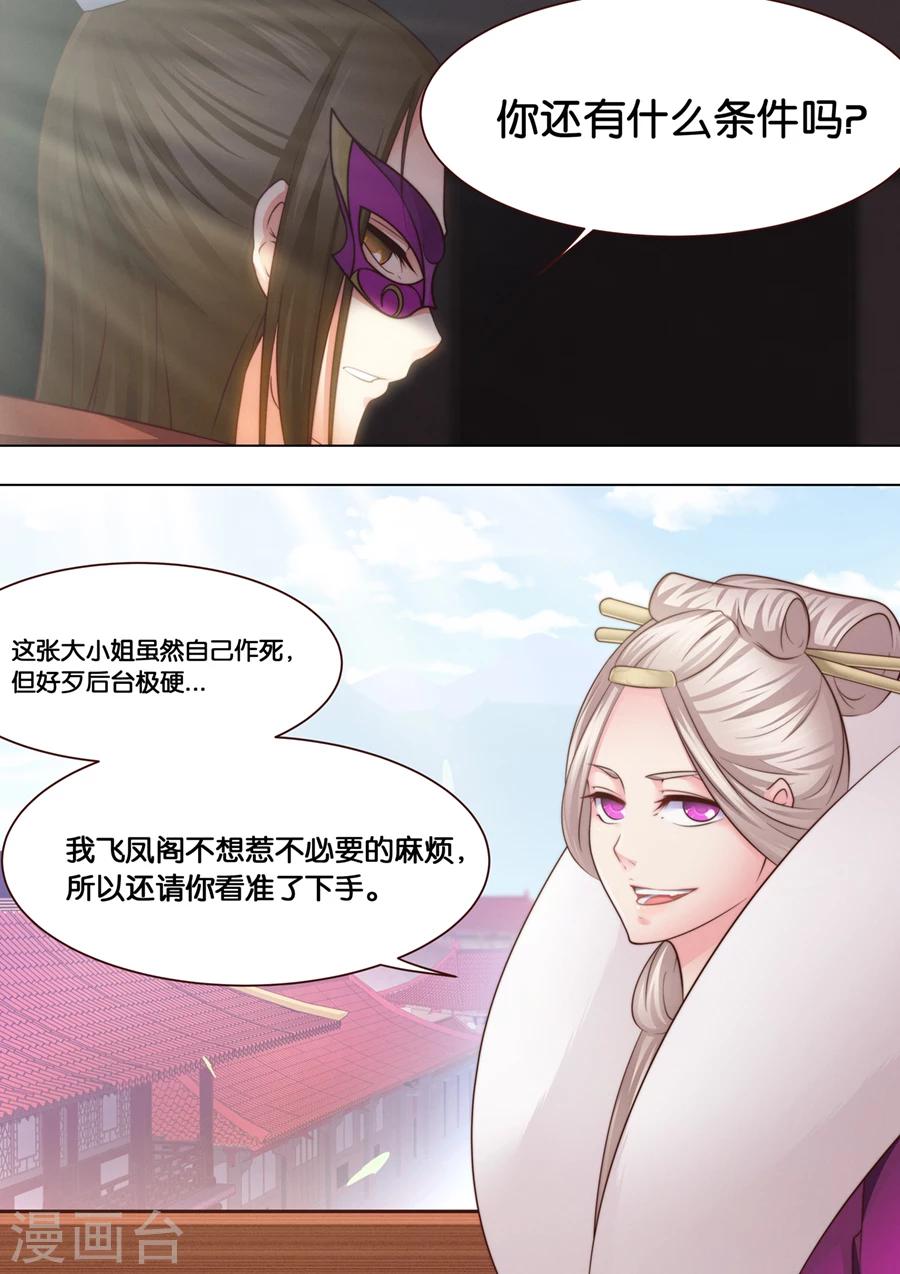 第34话  精妙的套路20
