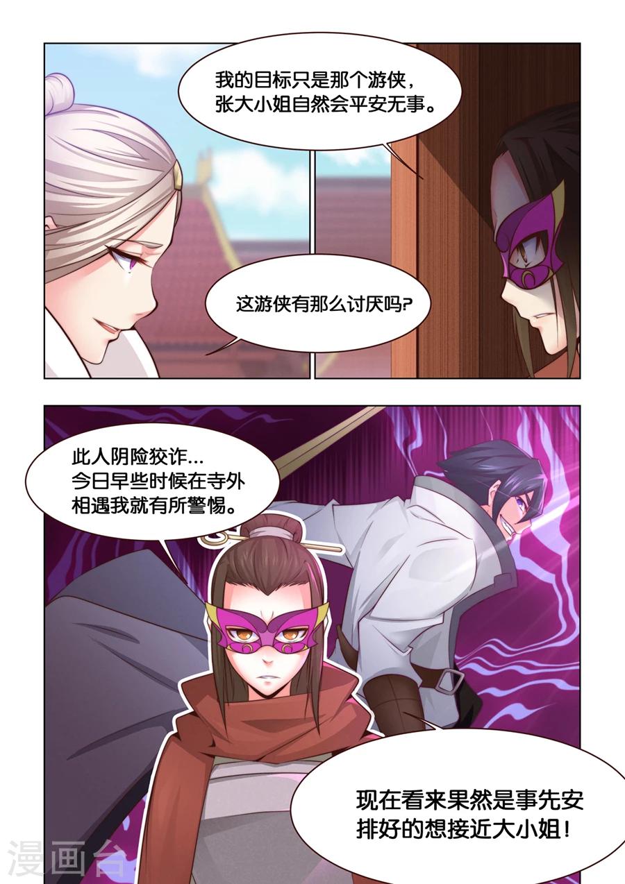 第34话  精妙的套路21