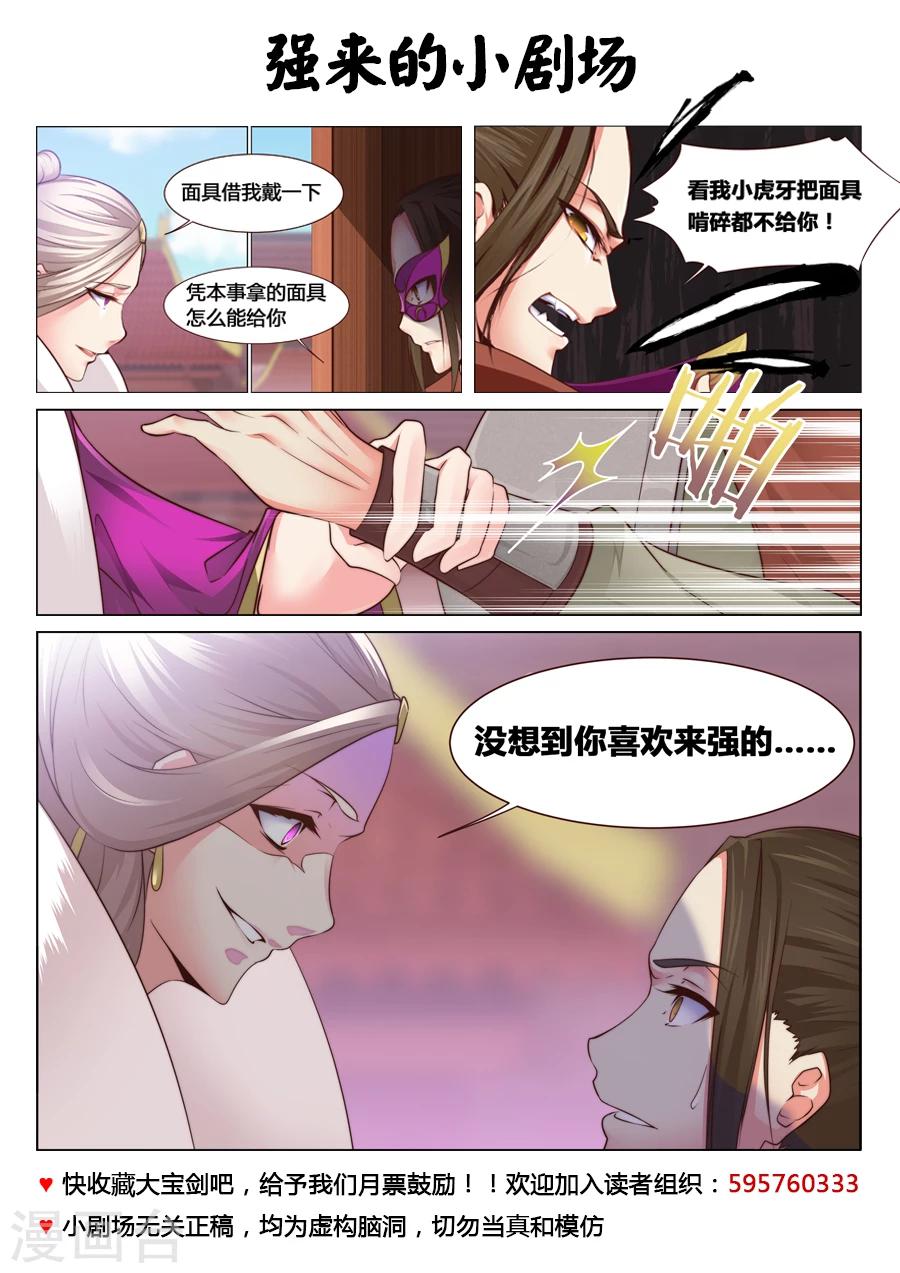 第34话  精妙的套路211