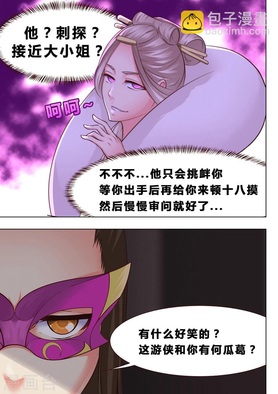 第34话  精妙的套路22