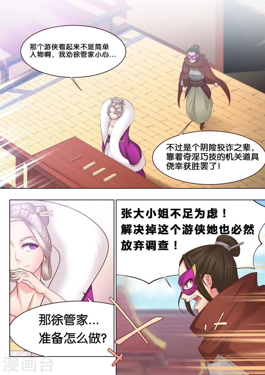 第34话  精妙的套路23