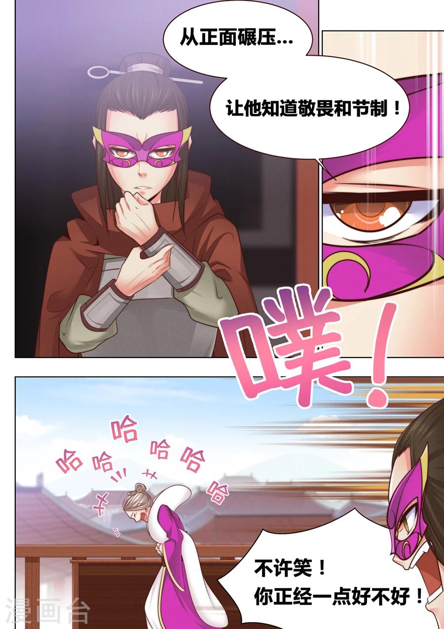 第34话  精妙的套路24