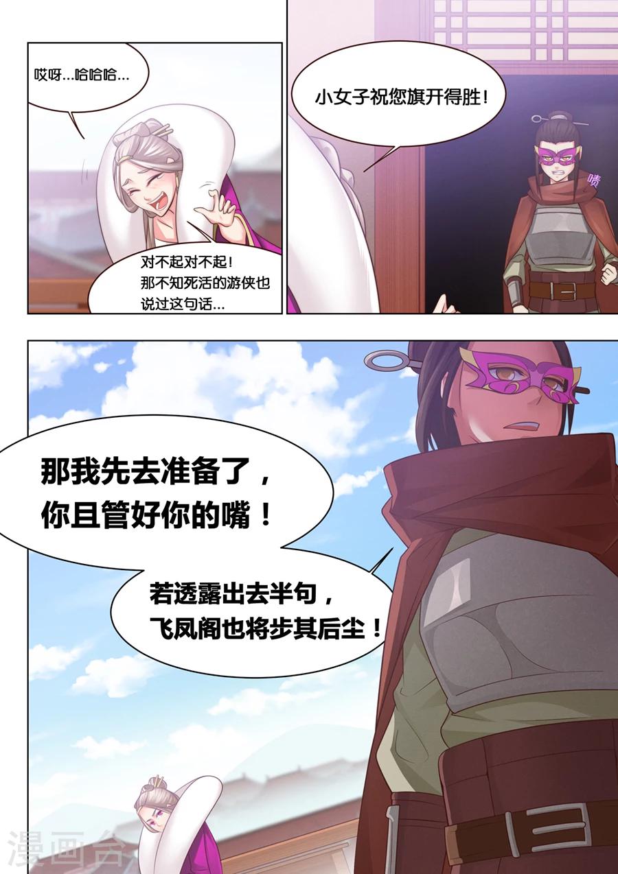 第34话  精妙的套路25