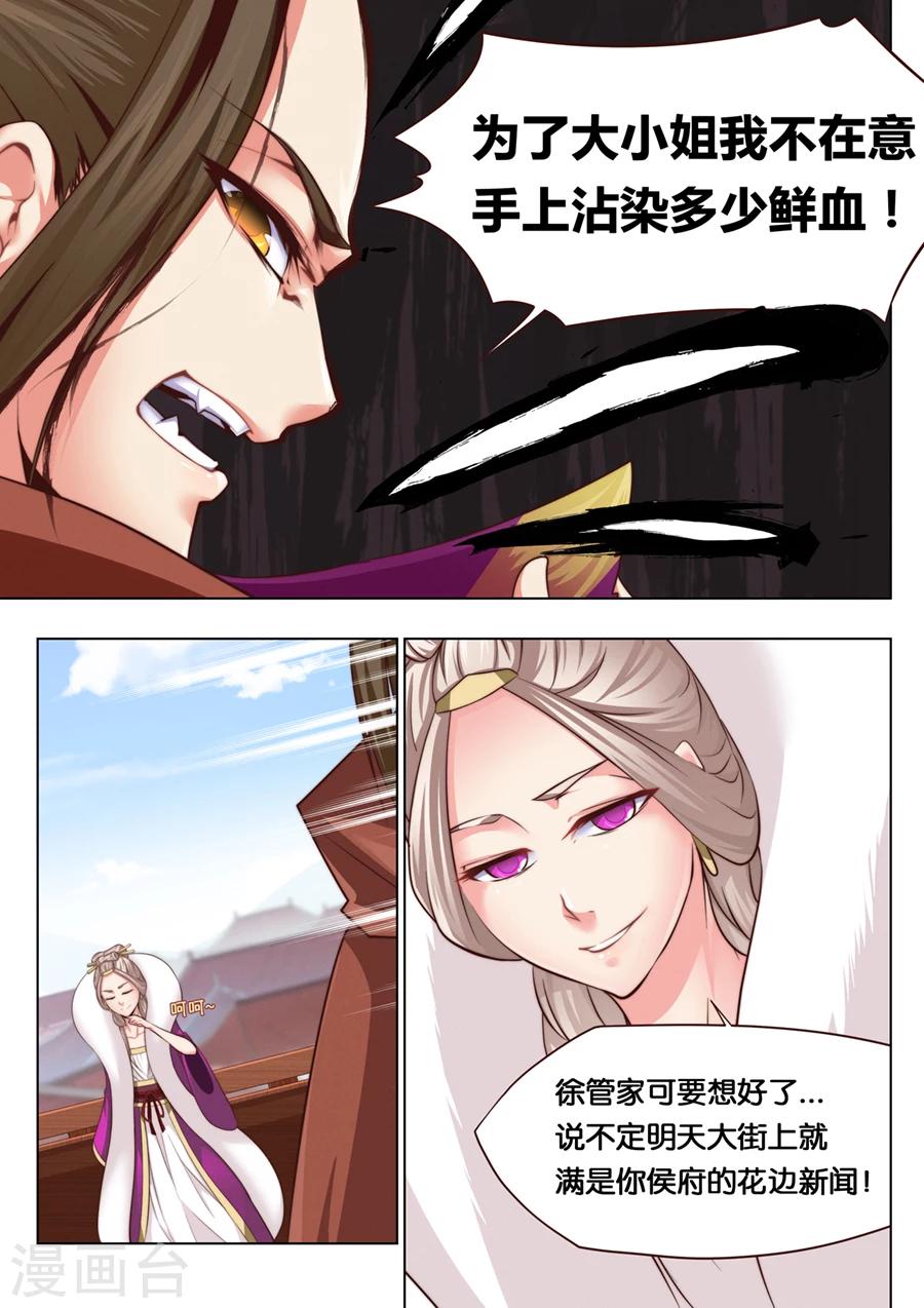 第34话  精妙的套路27