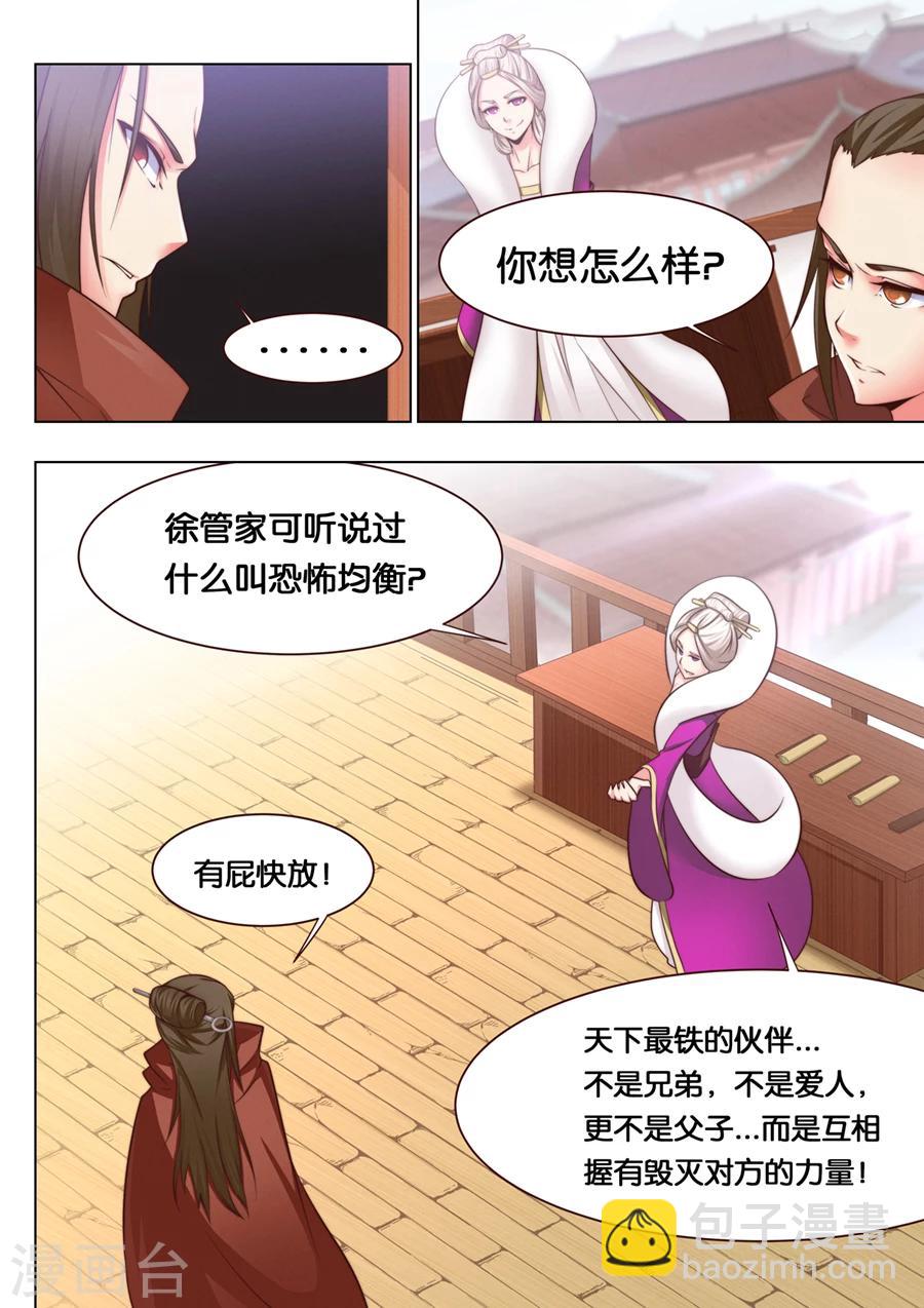 第34话  精妙的套路28
