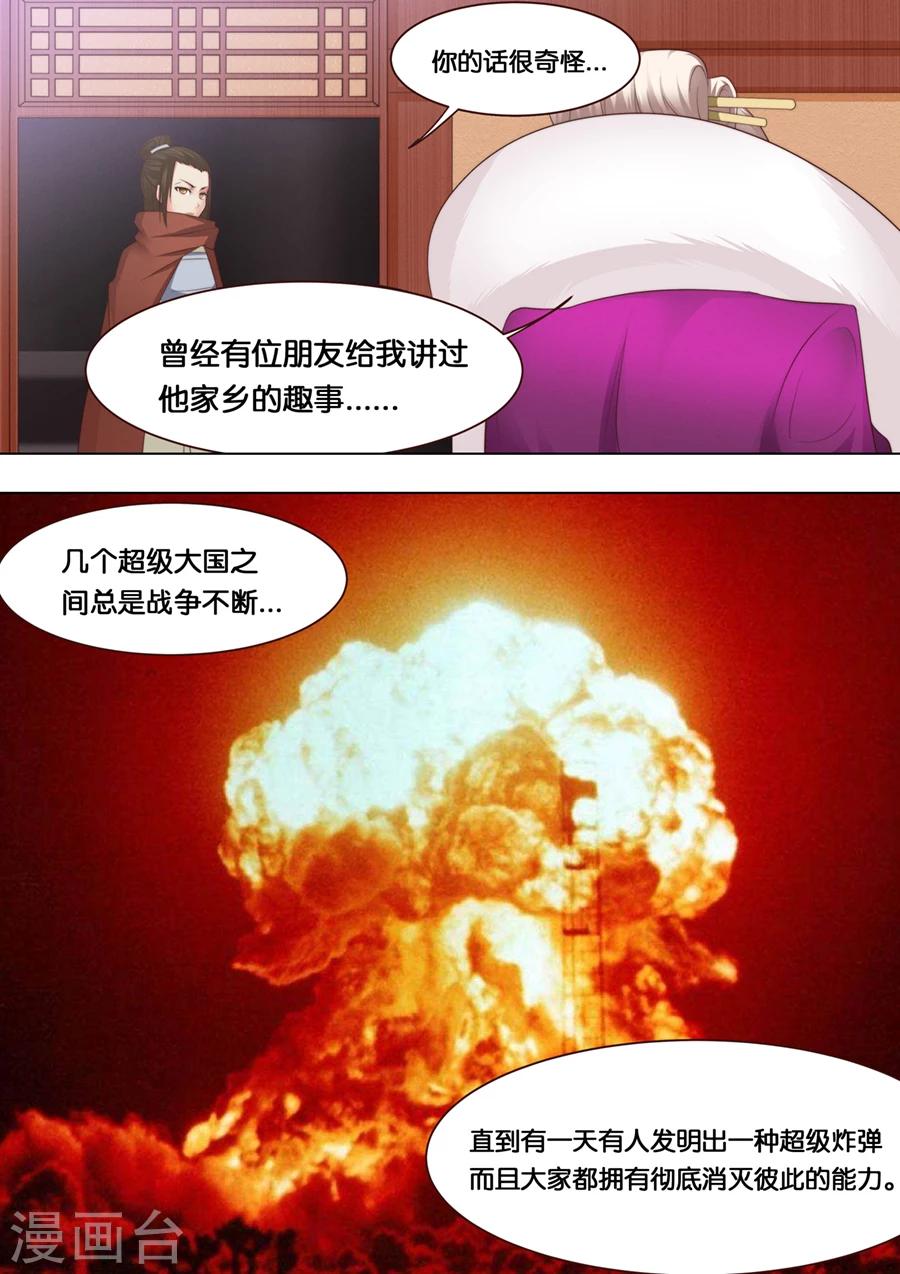 第34话  精妙的套路29