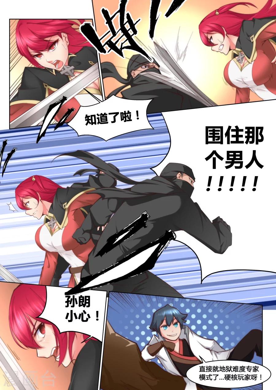 第35话 咱们这算是自投罗网110