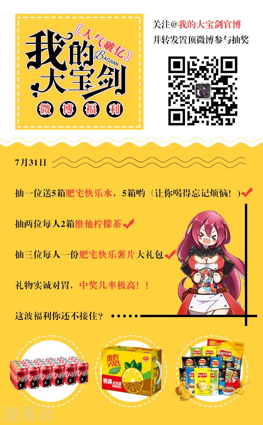 第35话 咱们这算是自投罗网112